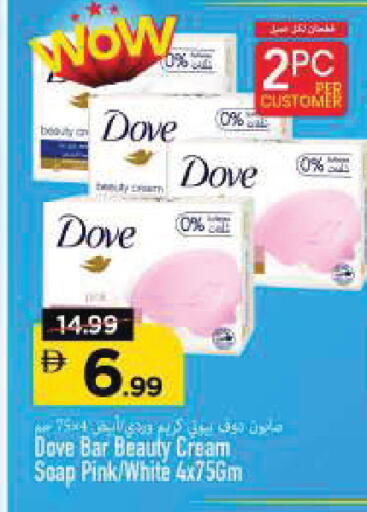 available at Mark & Save in UAE - Sharjah / Ajman