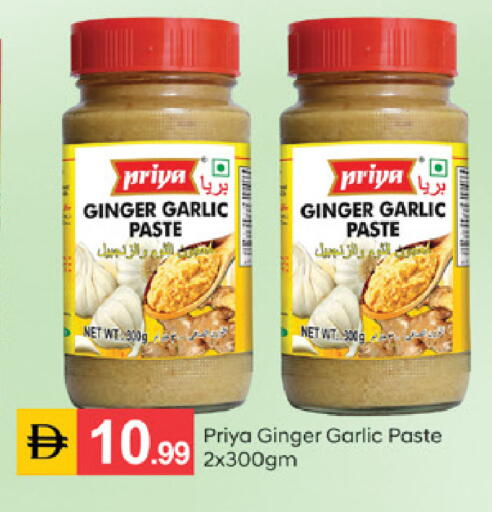Ginger Garlic available at سوق طلال in الإمارات العربية المتحدة , الامارات - الشارقة / عجمان