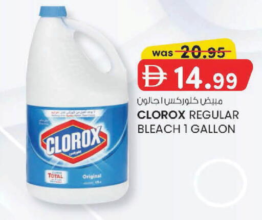 available at Safa Express Supermarket in UAE - Al Ain