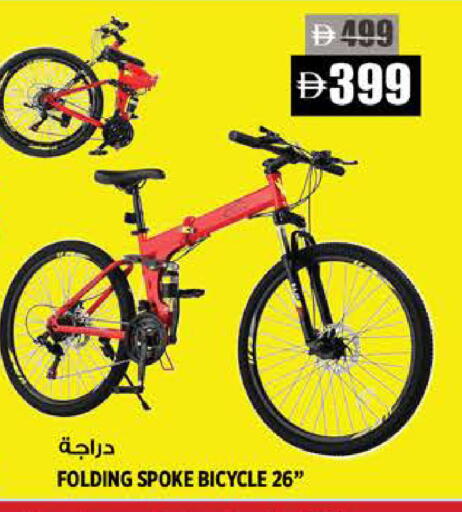 available at Hashim Hypermarket in UAE - Sharjah / Ajman