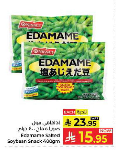available at كبايان هايبرماركت in مملكة العربية السعودية, السعودية, سعودية - جدة