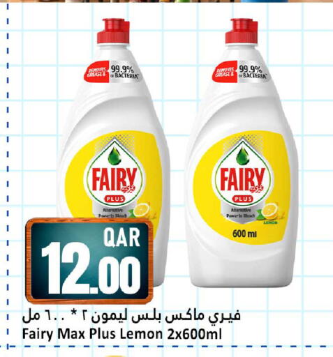 Lemon available at دانة هايبرماركت in قطر - الشمال