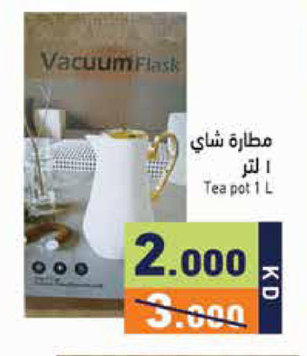 available at Ramez in Kuwait - Kuwait City