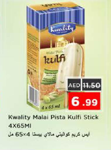 available at نستو هايبرماركت in الإمارات العربية المتحدة , الامارات - الشارقة / عجمان