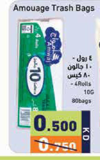 available at  رامز in الكويت - مدينة الكويت