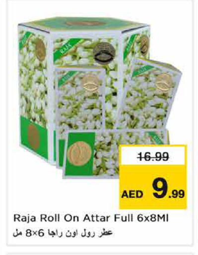 available at نستو هايبرماركت in الإمارات العربية المتحدة , الامارات - الشارقة / عجمان