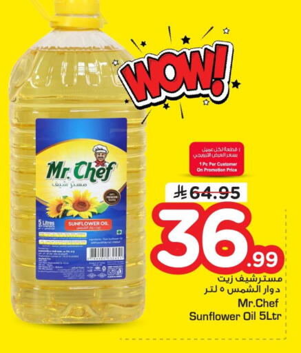 available at نستو in مملكة العربية السعودية, السعودية, سعودية - الخبر‎