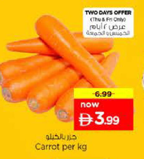 Carrot available at نستو هايبرماركت in الإمارات العربية المتحدة , الامارات - الشارقة / عجمان