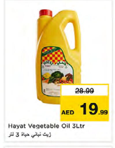 available at نستو هايبرماركت in الإمارات العربية المتحدة , الامارات - الشارقة / عجمان
