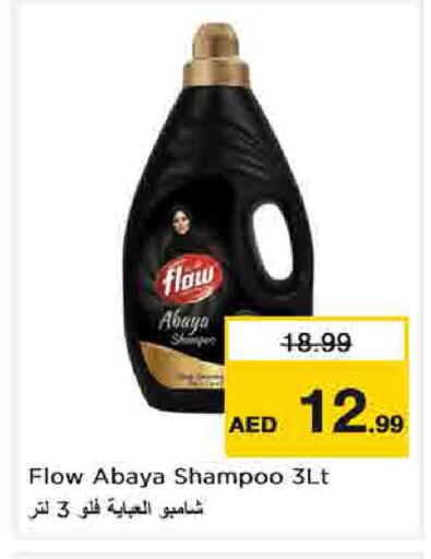 available at نستو هايبرماركت in الإمارات العربية المتحدة , الامارات - الشارقة / عجمان