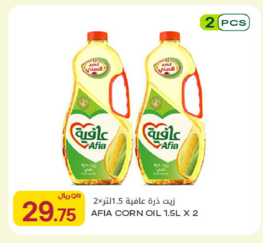 available at شركة الميرة للمواد الاستهلاكية in قطر - الخور