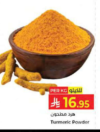 Turmeric available at كبايان هايبرماركت in مملكة العربية السعودية, السعودية, سعودية - جدة