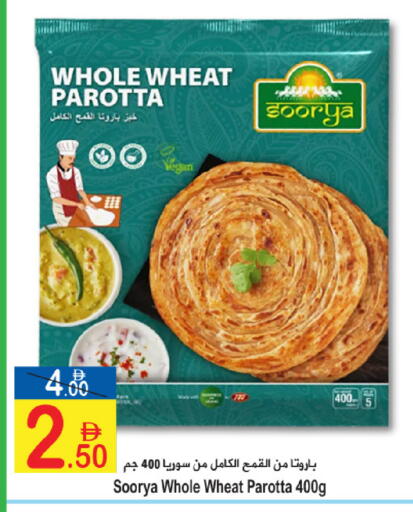 available at سن اند ساند هايبر ماركت ذ.م.م in الإمارات العربية المتحدة , الامارات - رَأْس ٱلْخَيْمَة