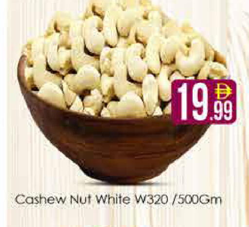available at AIKO Mall and AIKO Hypermarket in UAE - Dubai