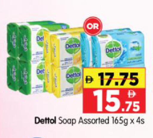 available at Al Madina Hypermarket in UAE - Abu Dhabi