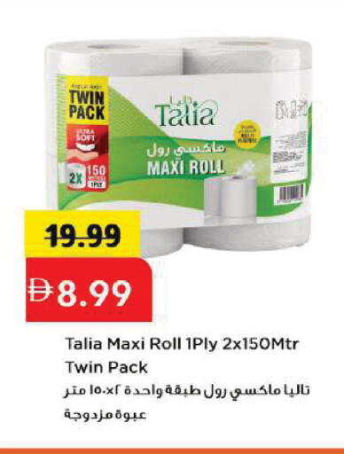 available at Mark & Save in UAE - Sharjah / Ajman
