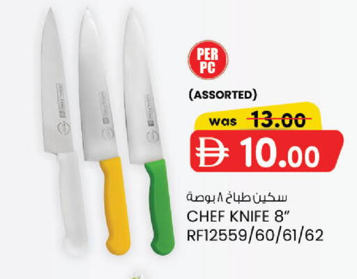 available at صفا اكسبريس سوبرماركت in الإمارات العربية المتحدة , الامارات - أبو ظبي