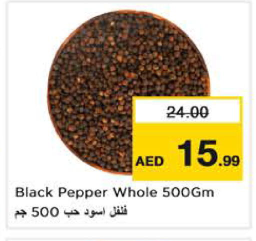 Pepper available at نستو هايبرماركت in الإمارات العربية المتحدة , الامارات - الشارقة / عجمان