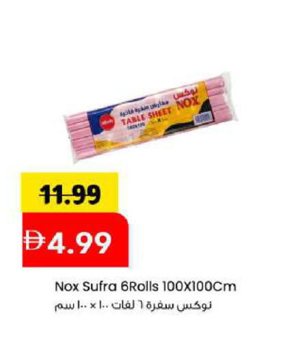 available at Mark & Save in UAE - Sharjah / Ajman