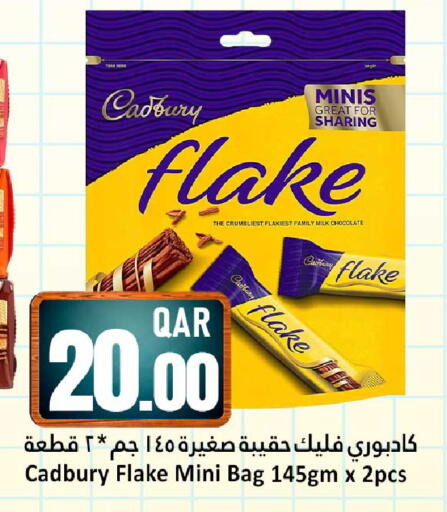 available at دانة هايبرماركت in قطر - الشمال