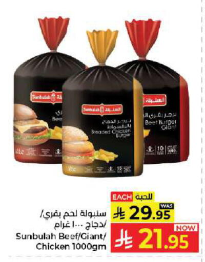 available at كبايان هايبرماركت in مملكة العربية السعودية, السعودية, سعودية - جدة