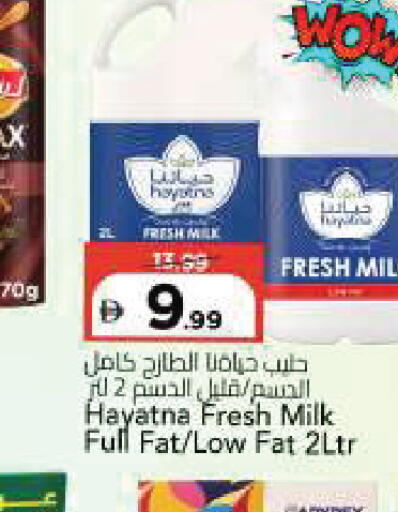 available at Mark & Save in UAE - Sharjah / Ajman