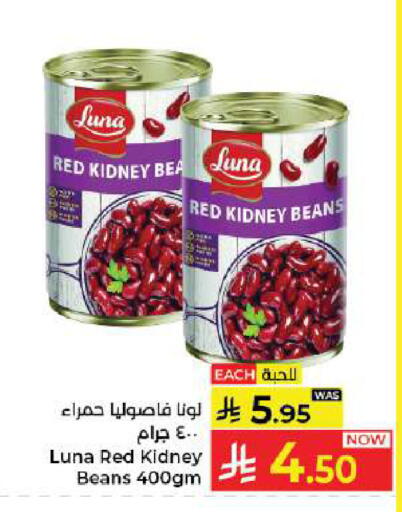 available at كبايان هايبرماركت in مملكة العربية السعودية, السعودية, سعودية - جدة