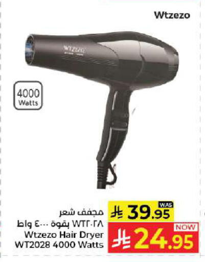 available at كبايان هايبرماركت in مملكة العربية السعودية, السعودية, سعودية - جدة