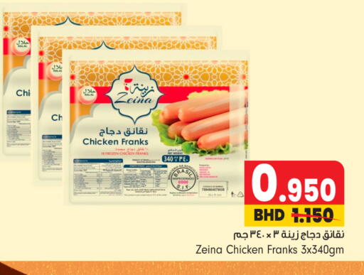 available at بحرين برايد in البحرين