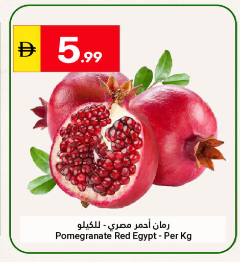 Pomegranate from Egypt available at جراند الإمارات للتسوق in الإمارات العربية المتحدة , الامارات - أبو ظبي