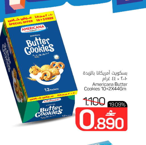 available at مارك & سايف in عُمان - مسقط‎