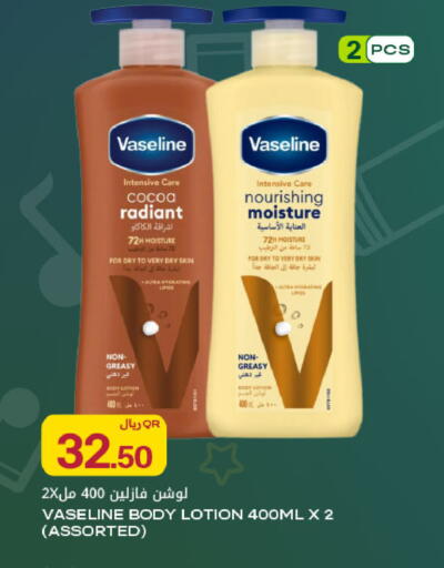 available at Al Meera in Qatar - Doha