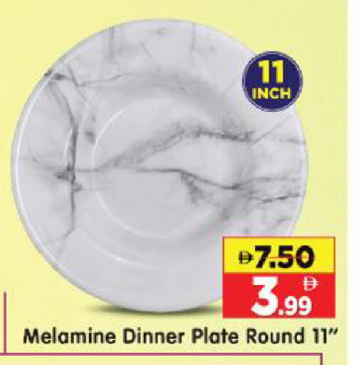 available at Al Madina Hypermarket in UAE - Abu Dhabi
