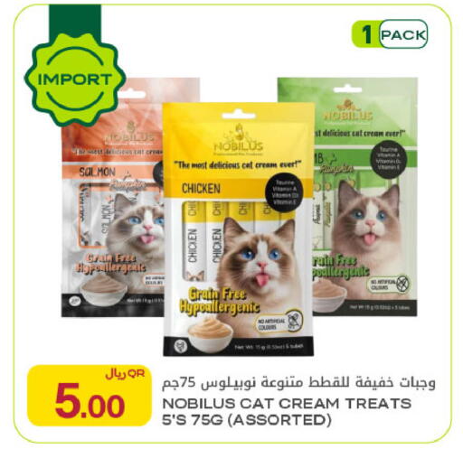 available at شركة الميرة للمواد الاستهلاكية in قطر - الخور