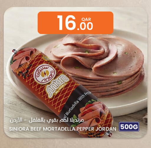 Pepper available at البلدي اليوم in قطر - أم صلال