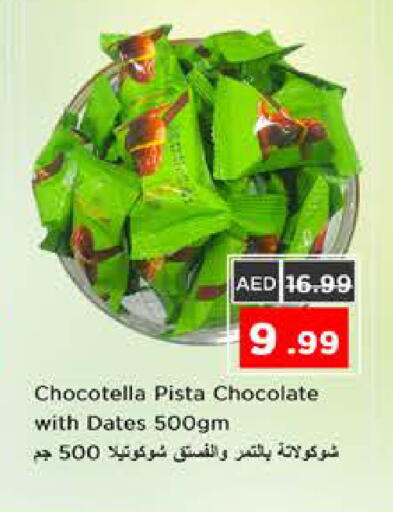 available at نستو هايبرماركت in الإمارات العربية المتحدة , الامارات - الشارقة / عجمان