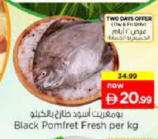 available at نستو هايبرماركت in الإمارات العربية المتحدة , الامارات - الشارقة / عجمان