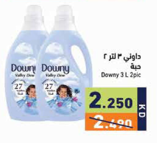 available at  رامز in الكويت - مدينة الكويت