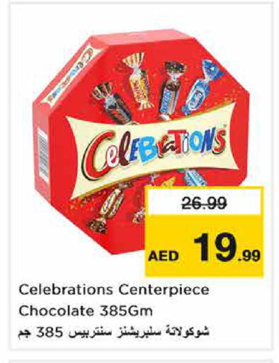 available at نستو هايبرماركت in الإمارات العربية المتحدة , الامارات - الشارقة / عجمان