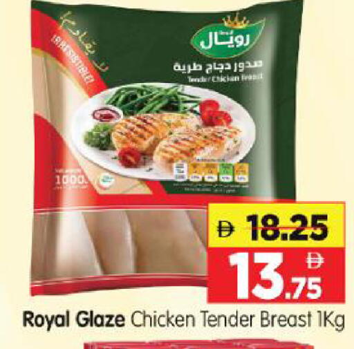 available at Al Madina Hypermarket in UAE - Abu Dhabi