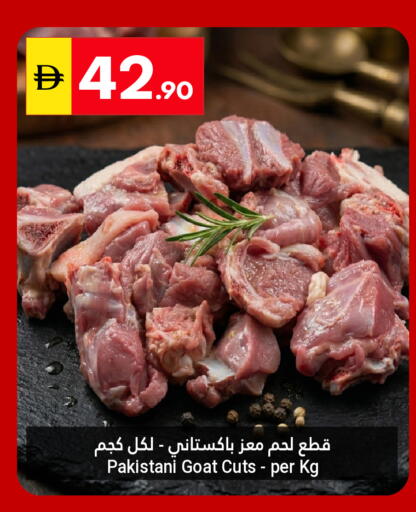 available at جراند الإمارات للتسوق in الإمارات العربية المتحدة , الامارات - أبو ظبي