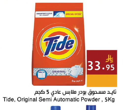available at اسواق هلا in مملكة العربية السعودية, السعودية, سعودية - المنطقة الشرقية
