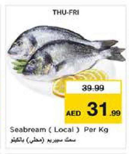 available at نستو هايبرماركت in الإمارات العربية المتحدة , الامارات - أبو ظبي