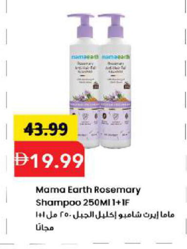 Rosemary available at مارك & سيف in الإمارات العربية المتحدة , الامارات - دبي