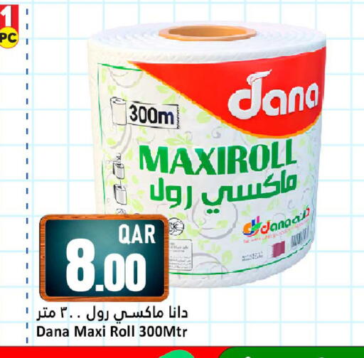 available at دانة هايبرماركت in قطر - الشحانية