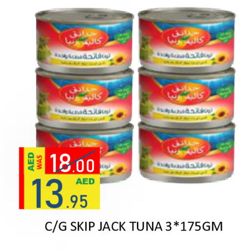 available at ROYAL GULF HYPERMARKET LLC in UAE - Abu Dhabi