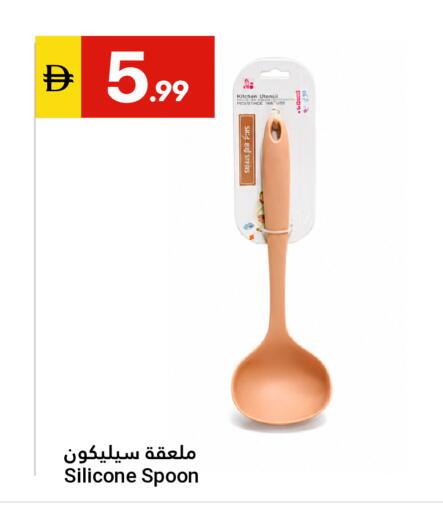 available at جراند الإمارات للتسوق in الإمارات العربية المتحدة , الامارات - أبو ظبي