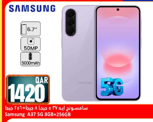 available at دانة هايبرماركت in قطر - الوكرة