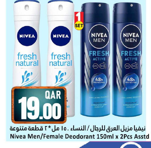 available at دانة هايبرماركت in قطر - الوكرة