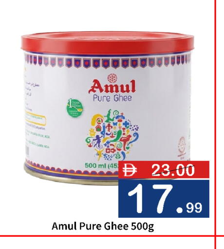 available at ROYAL GULF HYPERMARKET LLC in UAE - Abu Dhabi